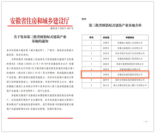 ���ż����ٻ񡰰���ʡװ��ʽ������ҵ���ء��ƺ�